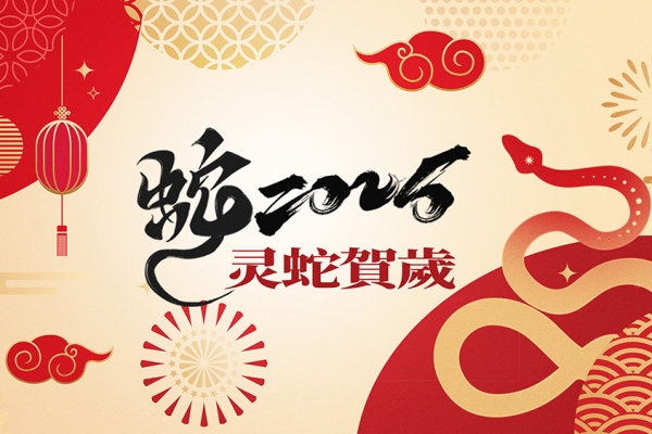 浙江歐特立汽車(chē)空調(diào)有限公司祝大家2025新年快樂(lè)！